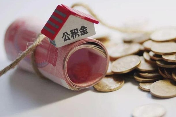 扬中公积金贷款房产解押（公积金房贷解押手续怎么办理）